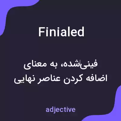 معنی finialed به فارسی معنی finialed به فارسی