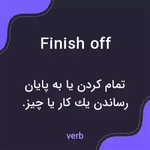 معنی finish off به فارسی معنی finish off به فارسی