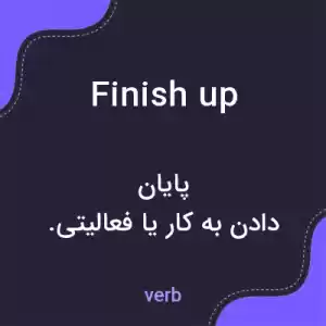 معنی finish up به فارسی