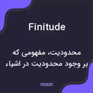 معنی finitude به فارسی معنی finitude به فارسی