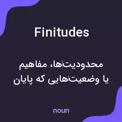 معنی finitudes به فارسی معنی finitudes به فارسی