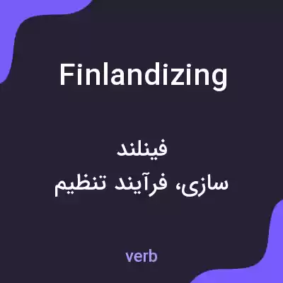 معنی finlandizing به فارسی معنی finlandizing به فارسی