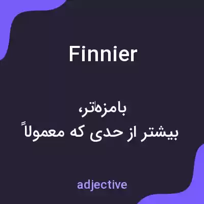 معنی finnier به فارسی معنی finnier به فارسی