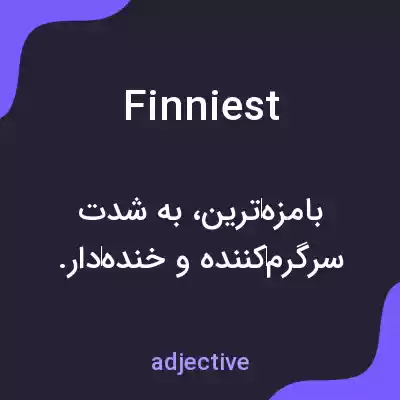 معنی finniest به فارسی معنی finniest به فارسی