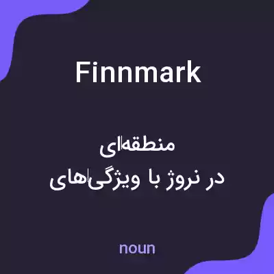 معنی finnmark به فارسی معنی finnmark به فارسی