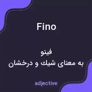 معنی fino به فارسی
