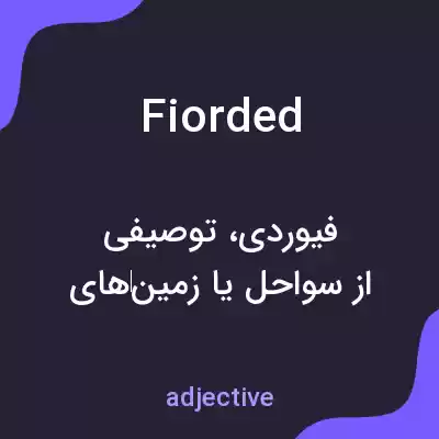 معنی fiorded به فارسی معنی fiorded به فارسی