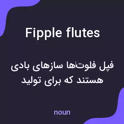 معنی fipple flutes به فارسی معنی fipple flutes به فارسی