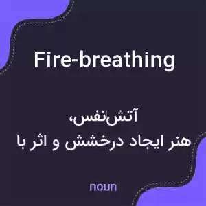 معنی fire-breathing به فارسی معنی fire-breathing به فارسی