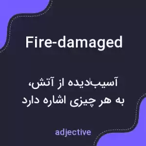 معنی fire-damaged به فارسی معنی fire-damaged به فارسی
