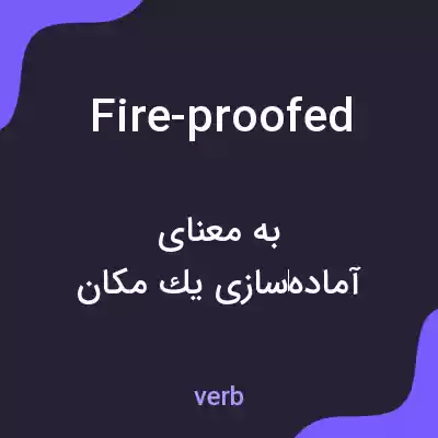 معنی fire-proofed به فارسی معنی fire-proofed به فارسی