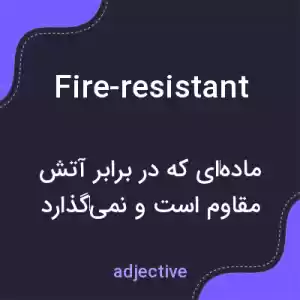 معنی fire-resistant به فارسی معنی fire-resistant به فارسی