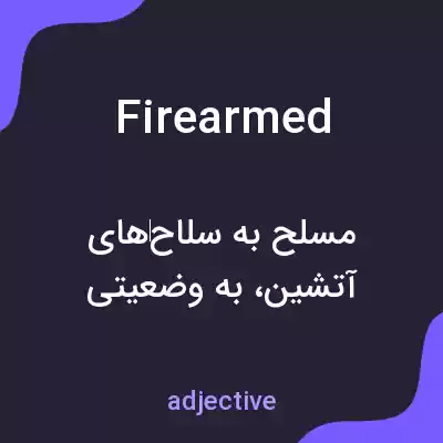 معنی firearmed به فارسی معنی firearmed به فارسی