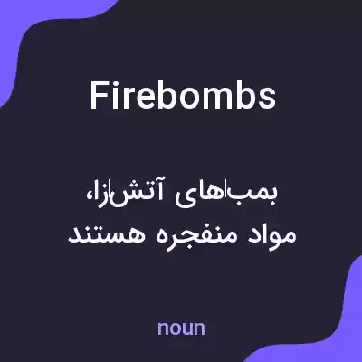 معنی firebombs به فارسی معنی firebombs به فارسی