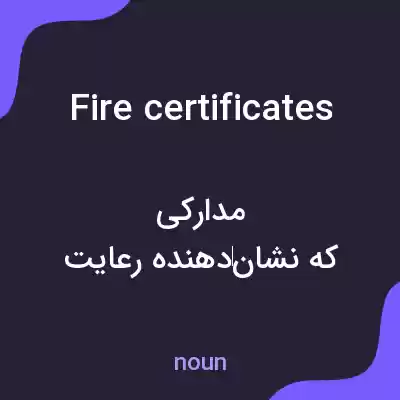 معنی fire certificates به فارسی معنی fire certificates به فارسی
