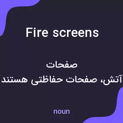 معنی fire screens به فارسی معنی fire screens به فارسی