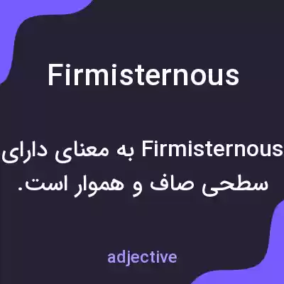 معنی firmisternous به فارسی معنی firmisternous به فارسی