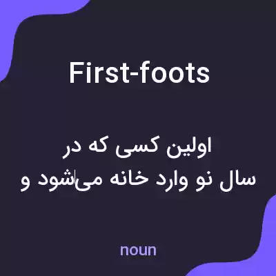 معنی first-foots به فارسی