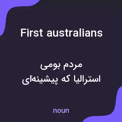 معنی first australians به فارسی