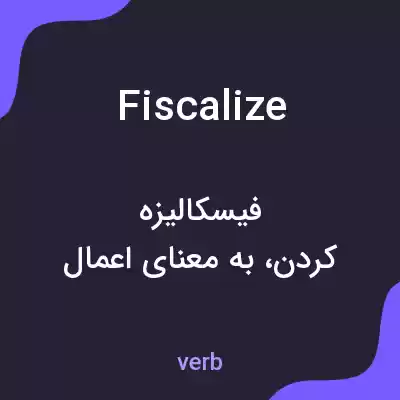 معنی fiscalize به فارسی معنی fiscalize به فارسی