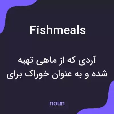 معنی fishmeals به فارسی معنی fishmeals به فارسی