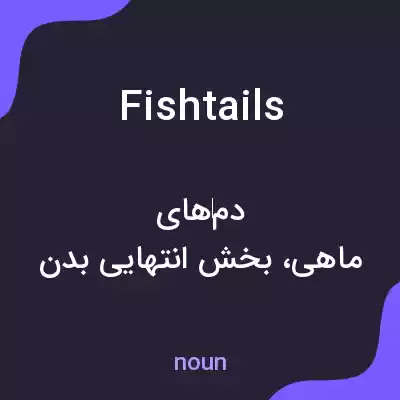 معنی fishtails به فارسی معنی fishtails به فارسی