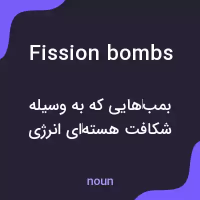 معنی fission bombs به فارسی معنی fission bombs به فارسی