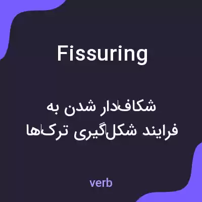 معنی fissuring به فارسی معنی fissuring به فارسی