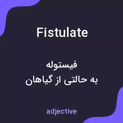 معنی fistulate به فارسی معنی fistulate به فارسی