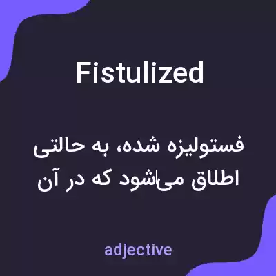 معنی fistulized به فارسی معنی fistulized به فارسی