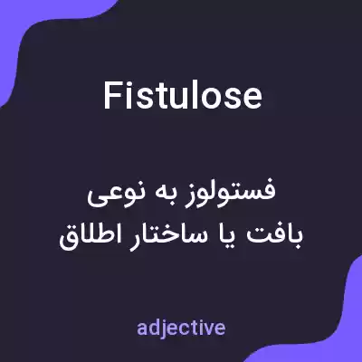 معنی fistulose به فارسی معنی fistulose به فارسی