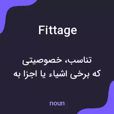 معنی fittage به فارسی معنی fittage به فارسی