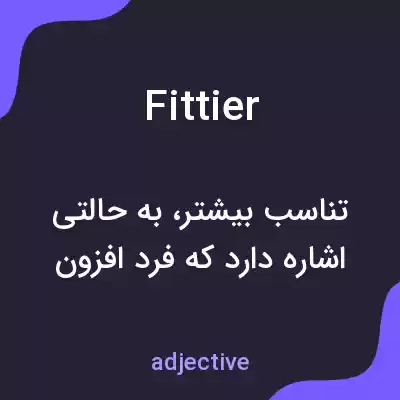 معنی fittier به فارسی معنی fittier به فارسی