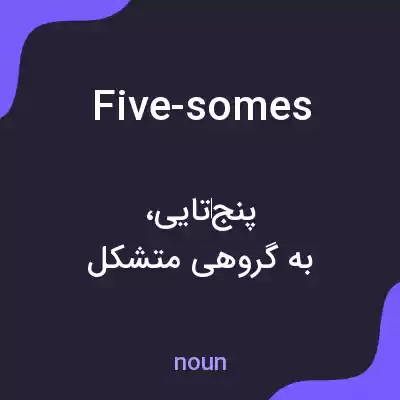 معنی five-somes به فارسی معنی five-somes به فارسی