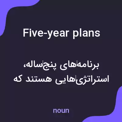 معنی five-year plans به فارسی معنی five-year plans به فارسی