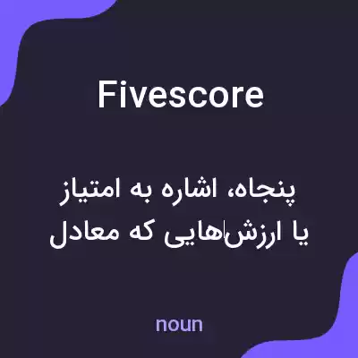 معنی fivescore به فارسی معنی fivescore به فارسی
