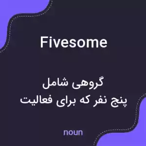معنی fivesome به فارسی معنی fivesome به فارسی