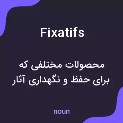 معنی fixatifs به فارسی معنی fixatifs به فارسی