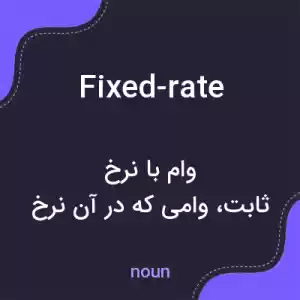 معنی fixed-rate به فارسی معنی fixed-rate به فارسی
