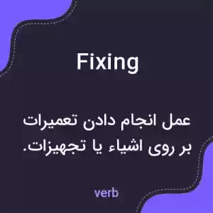 معنی fixing به فارسی معنی fixing به فارسی
