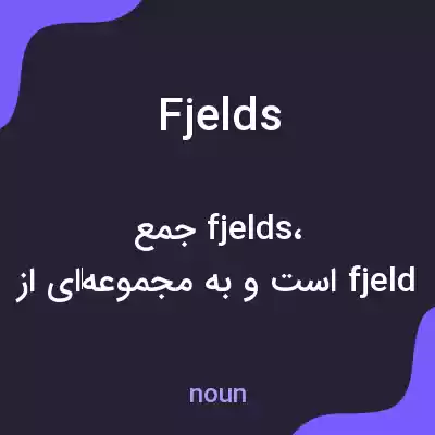 معنی fjelds به فارسی معنی fjelds به فارسی