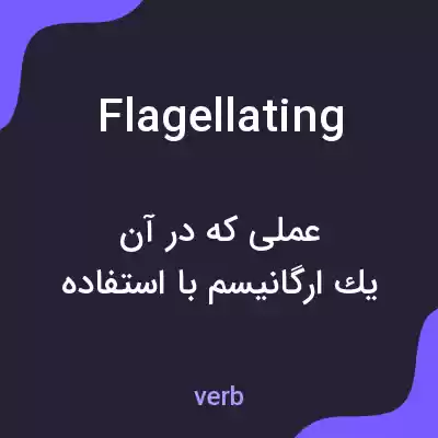 معنی flagellating به فارسی معنی flagellating به فارسی