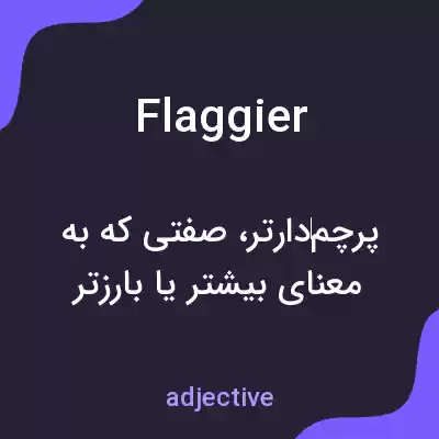معنی flaggier به فارسی معنی flaggier به فارسی