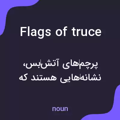 معنی flags of truce به فارسی معنی flags of truce به فارسی