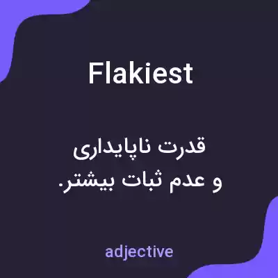معنی flakiest به فارسی معنی flakiest به فارسی