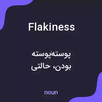 معنی flakiness به فارسی معنی flakiness به فارسی