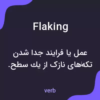 معنی flaking به فارسی معنی flaking به فارسی