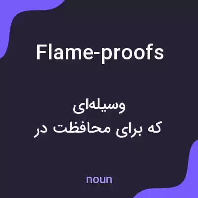 معنی flame-proofs به فارسی معنی flame-proofs به فارسی