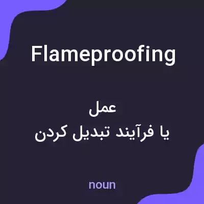 معنی flameproofing به فارسی معنی flameproofing به فارسی