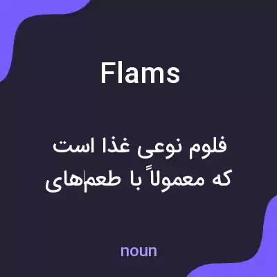 معنی flams به فارسی معنی flams به فارسی